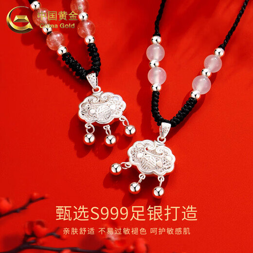 China Gold (CHINA GOLD) Blessing and Safe Lock Silver Necklace for Women 999 Pure Silver Longevity Lock Pendant Valentine's Day Birthday Gift for Girlfriend and Wife Jingsuda Blessing and Safe Lock White Agate