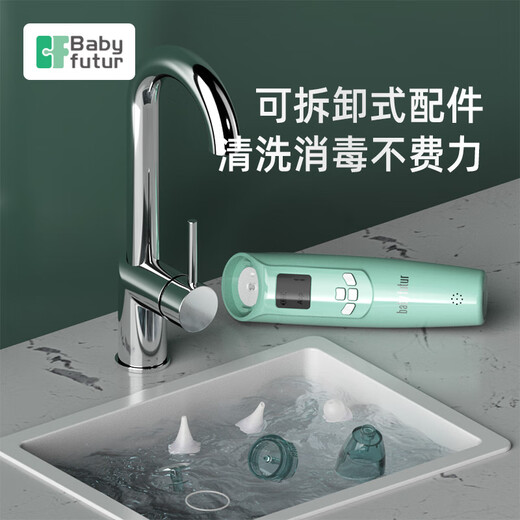 Baby futur电动吸鼻器 新生婴儿童宝宝 鼻腔清洁通洗鼻塞鼻涕屎器 3档充电款 薄荷绿（电池款）1支盐水