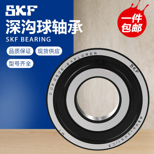 瑞典 SKF 高速轴承6207 6208 6209 6210 6211 6212 6213 2ZRS 6213-2Z/C3 铁盖密封