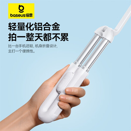 倍思（Baseus）自拍杆云台手机支架一体式 旅游拍照神器多功能蓝牙便携手持迷你适用华为/苹果手机拍演唱会