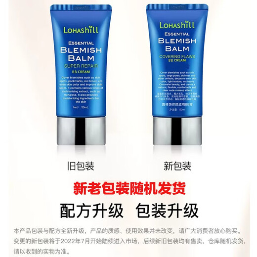 露韩饰露韩饰 BB霜裸妆霜隔离遮瑕修容 修颜遮瑕BB霜50ml（753）
