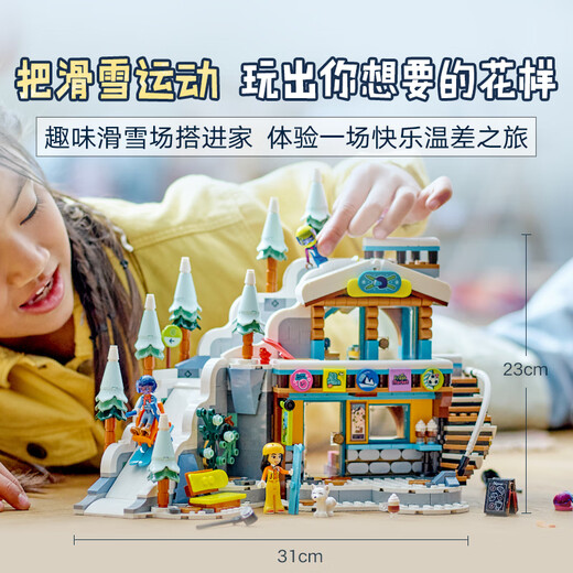 Blocs de construction Lego assemblés par Good Friends 41756 Holiday Ski Ski Girls Children's Toys's Birthday Gift