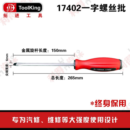 Tuojin Schraube Batch ein-Charakter-Piercing Starker magnetischer Demontage-Legierungs-Stahl-Treiber-Hardware-Werkzeug Anti-Slip 17152 Ein-Charakter 3*100