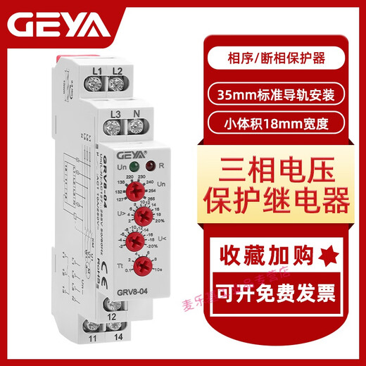 Phase sequence protection relay three-phase 380V elevator phase loss overvoltage and undervoltage monitoring protector GRV8-03/yan GRV8-04 three-phase four-wire