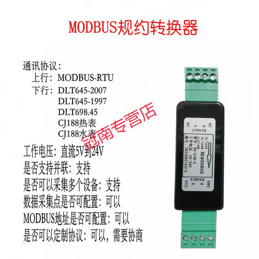 Elektrischer Messgerät DLT645 DLT698 Wassermesser/Wärme Messgerät CJ188 an Modbus Protocol Converter Collector Version 485)
