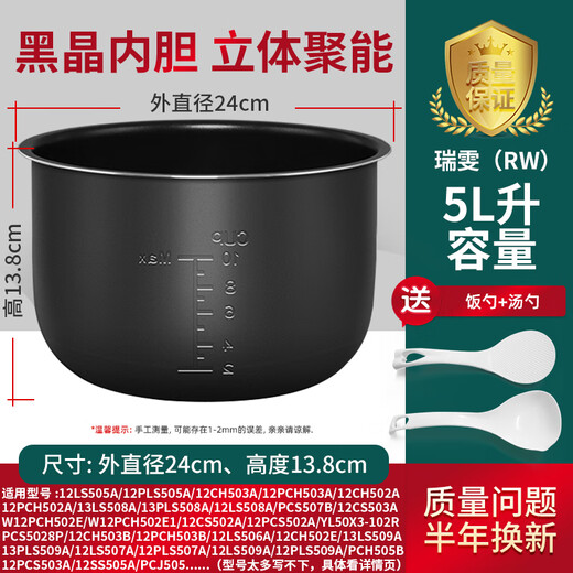 Ruiwen Midea electric pressure cooker 4L/5L/6L liter electric pressure cooker pot non-stick accessories inner pot core liner Midea 5L black crystal liner