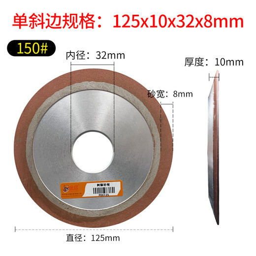 刚石砂轮片磨锯片砂轮合金钢磨片钨钢木工砂打磨片 单斜边12532内孔10厚度