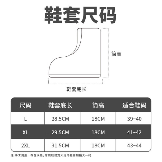 小魔雨鞋套防水防雨鞋套加厚耐磨防水防滑便携雨靴套成人白色中筒L码