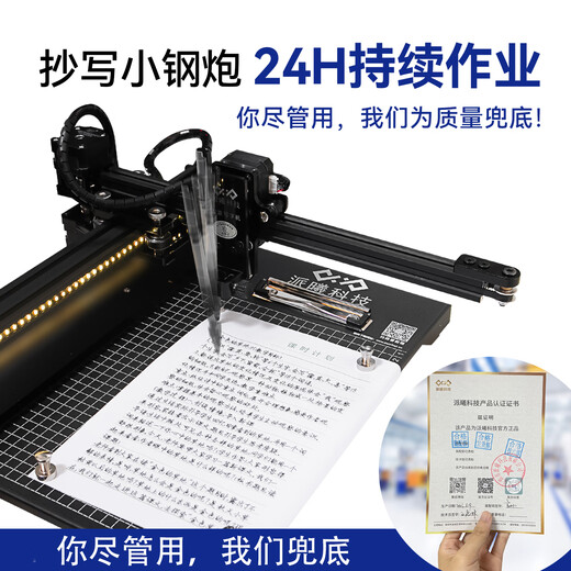 派曦科技快抄宝【小红薯种草】自动手写机器人仿手写机器打字机绘图抄教案抄书填表格代写手抄神器 【三代大部分人的选择】填表格资料推荐