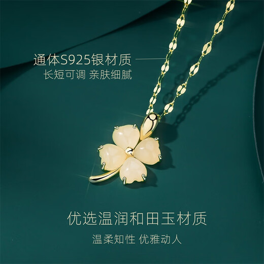 Qlady和田玉四叶草银项链女轻奢小众玉石吊坠生日七夕情人节礼物送老婆