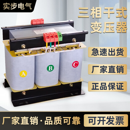 Shibu Electric 690V660V Transformation 380V zu 220V200 Drei-Coin-Isolationstransformator SBK-3KVA5KW10KVA SBK-1KVA/KW 380V-Transformation 220 V
