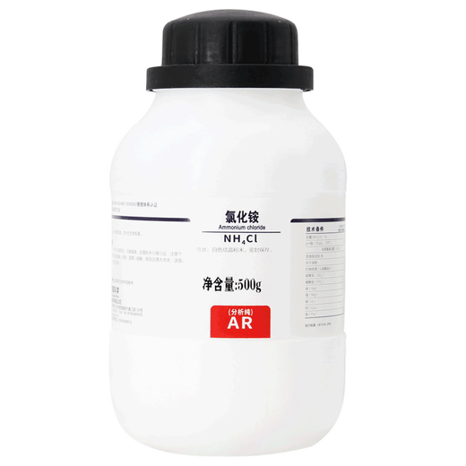 Xilong ammonium chloride analytically pure chemical reagent experimental weather bottle raw material electric salt electrical medicine powder salt refined sand Xilong analytically pure 500g*1 bottle