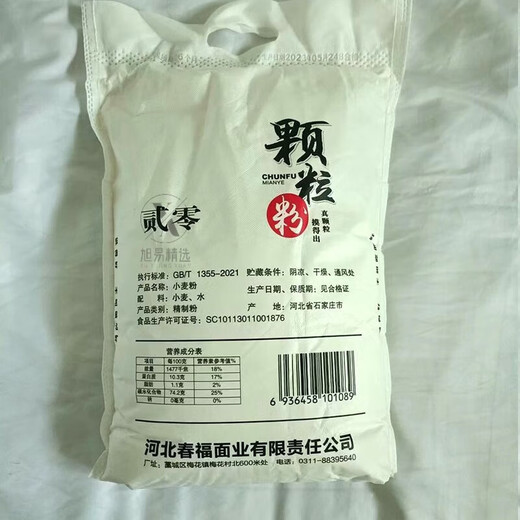 林中虎新国标面粉1355-2021 中筋颗粒面粉 10斤/20斤/50斤 馒头包子饺子 50斤