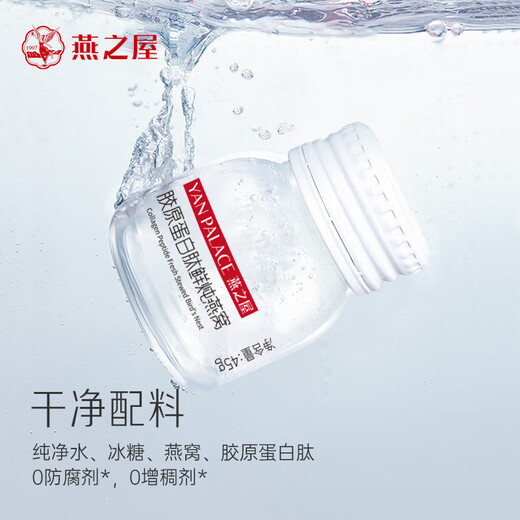 Swallow House Fresh Stewed Bird's Nest 1.75g ​​Fuente de relleno de cabello Directo Nido de péptido de colágeno 45G 168 botellas Set de mitad de año Comida