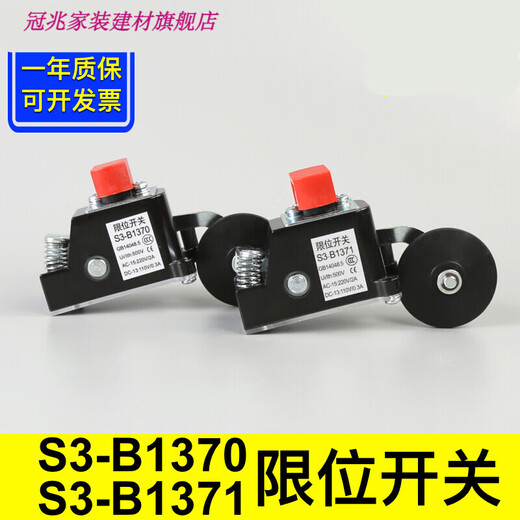 Interruptor de límite de color de los ciervos S3-B1370 S3-B1371 Interruptor de carrera de reducción de velocidad extrema Accesorios de elevador 1370 Interruptor (con soporte) Tipo normalmente cerrado