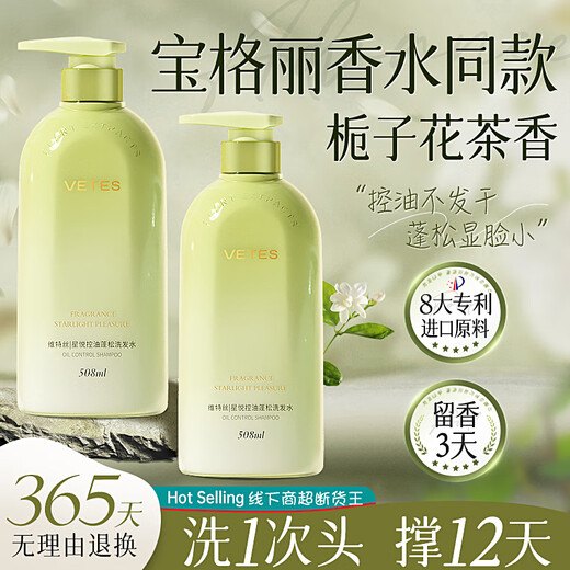 Vitus Oil Control Fluffy Shampoo 508ml Amino Acid Shampoo Cream No. 1 on the gold list, silicone-free, anti-dandruff and anti-itching for men and women