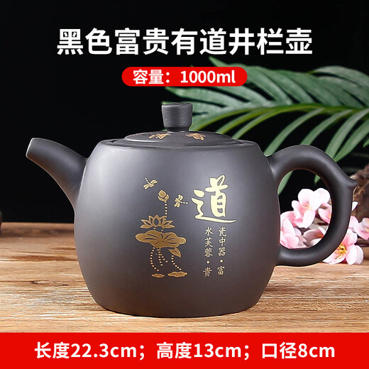 Qinlang Extra Large Capacity Purple Clay Pot 1000ML Well Railing Pot Painted Chinese Ceramic Large Teapot Teapot Tea Maker Handle Black Rich Youdao Well Railing Pot 1000ml