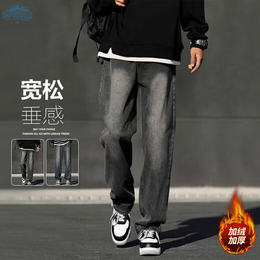 Dingfengbaoluo American jeans men's winter high street straight-leg loose plus velvet thickened wide-leg trousers DFS05JR black gray L