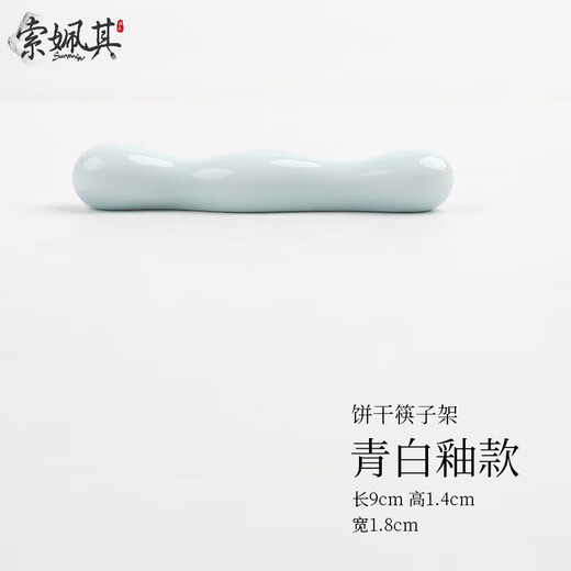 Sobichi chopstick holder white Japanese chopstick holder double chopstick public chopstick pad ceramic tableware chopstick pillow hotel biscuit chopstick holder blue glaze style