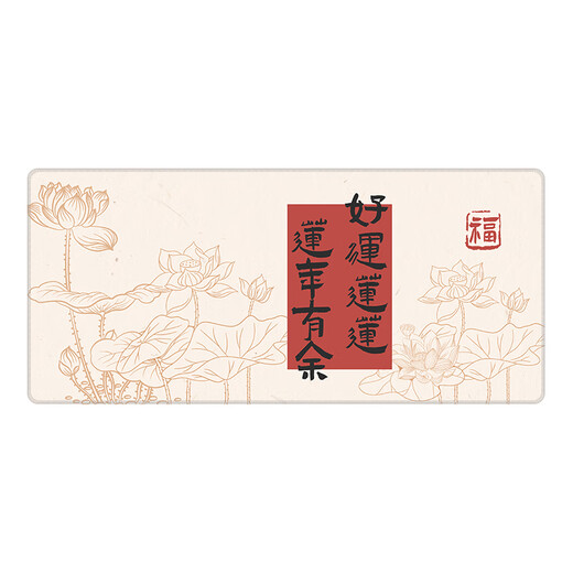 三色猫国风鼠标垫超大号书法文字发财暴富好运桌垫办公室电脑桌 12164急则有失 100厘米x50厘米x4毫米