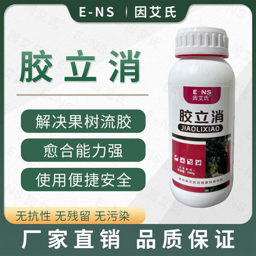 Because Aldrich's glue is specially used for fruit trees to solve the problem of gum flow, decay, rot and perforation of fruit trees, spray it with microbial water-soluble fertilizer 200g*1 bottle