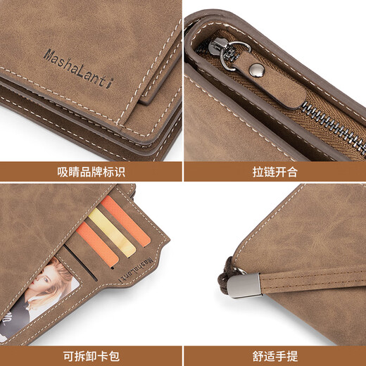 马莎兰缇（MashaLanti）男士钱包长款多功能皮夹钱包时尚大容量零钱包卡生日礼物送老公 咖啡色-新时尚款