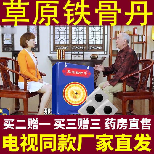 Nuandaren Prairie Tiegudan TV style Tiegudan seven-layer bone-penetrating, muscle-relieving, bone-relieving patch for joints, neck and lumbar spine, 3 boxes of 60 patches for treatment, buy two and get one free