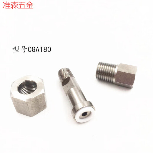 XMSJ316气瓶阀接头 钢瓶转换接头CGA180 CGA580 CGA330 CGA320氮气氢 CGA679内丝反牙-1/4NPT外丝