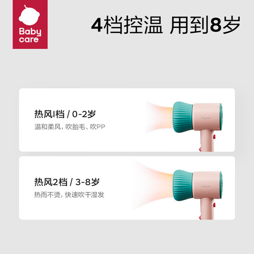 babycare婴儿电吹风宝宝儿童专用家用低辐射大功率吹屁屁吹风机宿舍沃格粉