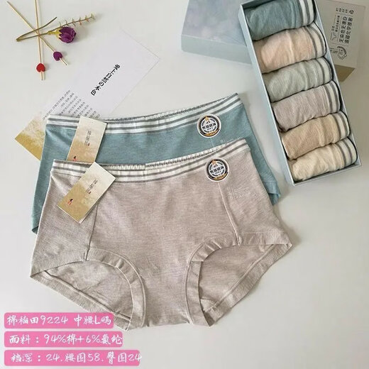 LXML亿宠儿棉稻田内裤女纯棉高腰大码少女日系中腰三角裤6条盒装 9227中腰(M 码 3条袋装