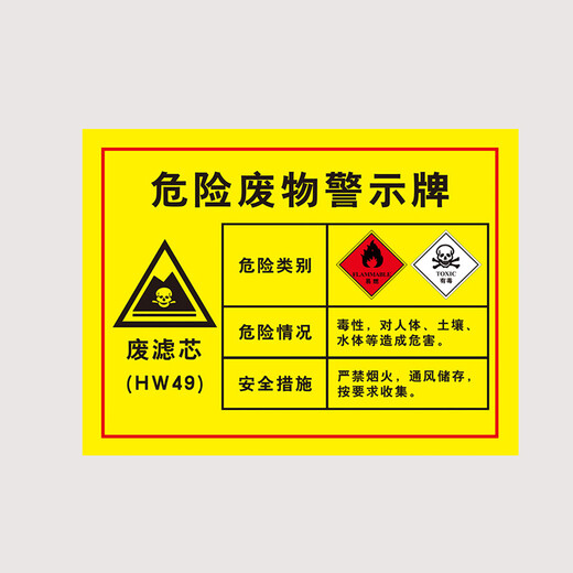 Mrs. Zhuang [waste oil 30*40cm aluminum plate] hazardous waste sign warning sign sticker ZTT-9272B