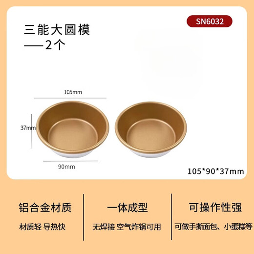 SANNENG Sanneng burger mold 4-inch non-stick large round mold SN6032 non-stick cheese mold air fryer omelette SN60325 SN6032 (non-stick 2 pieces)