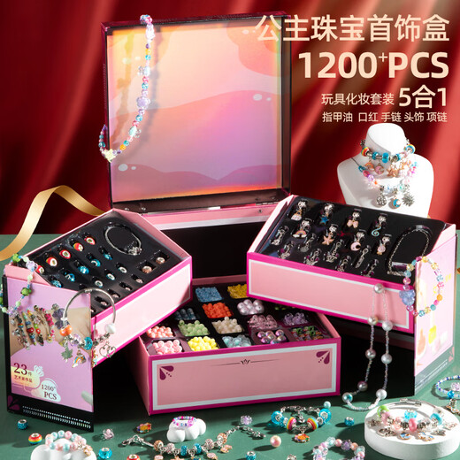 斯纳恩（Snaen）儿童首饰串珠套装3-6岁过家家玩具女孩儿童生日礼物DIY手工串珠