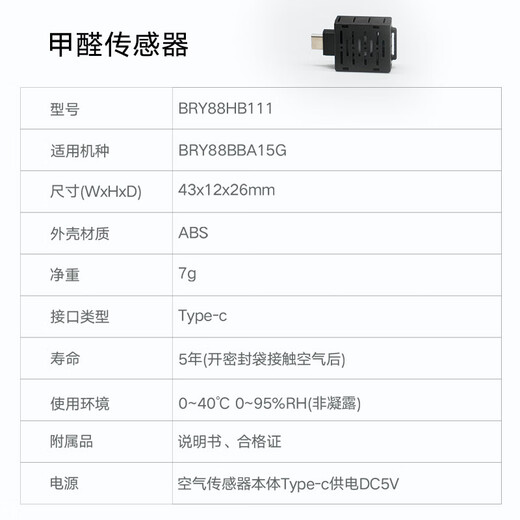 DAIKIN Central Air Conditioning Formaldehyde Sensor Home Formaldehyde Detection Formaldehyde Concentration Visual Plug and Play with Air Sensor Official Genuine SF Express 1 Set Formaldehyde Sensor Plug-in