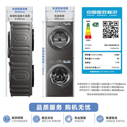 
Little Swan (LittleSwan) Washing and Drying Set 10KG Drum Washing Machine + Frequency Inverter Heat Pump Dryer [Little Wumei 2.0] TG100RVICPRO + 83PRO for old-for-new Home Appliances National Subsidy