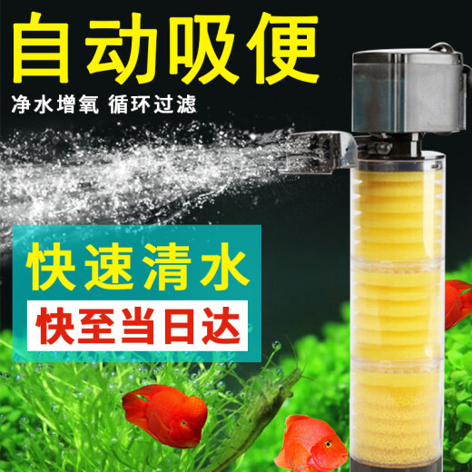 SOBO Songbao fish tank filter three-in-one filter aeration pump fish breeding turtle tank fish tank built-in filter material 30W suitable for fish tanks under 150 3300C