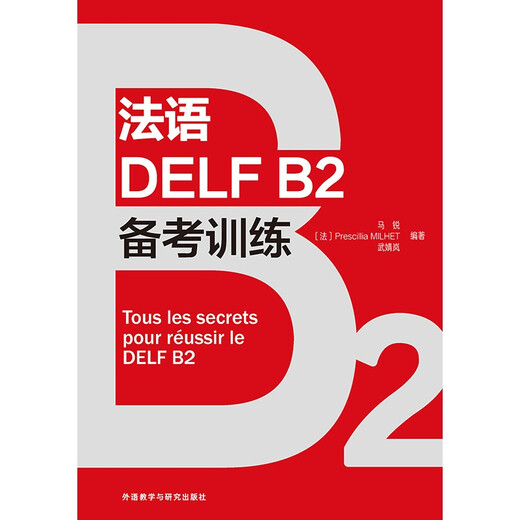 Vorbereitungstraining für die Französisch-DELF-B2-Prüfung