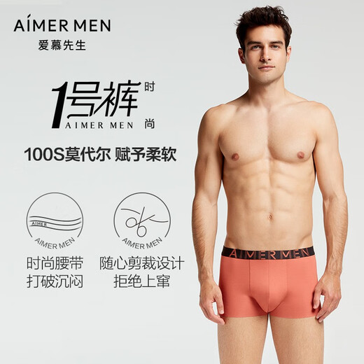 Herr Aimu [Nein. 1 Serie] modische Nr. 1 Hosen bequeme Modal Large Stretch Herren -Taillenboxer Slips NS23B831 Atmosphärisch Deep Purple L (170)