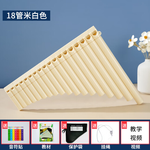 
Range (RANGE) 18-tube panflute for beginners for children and students to play ethnic musical instruments White