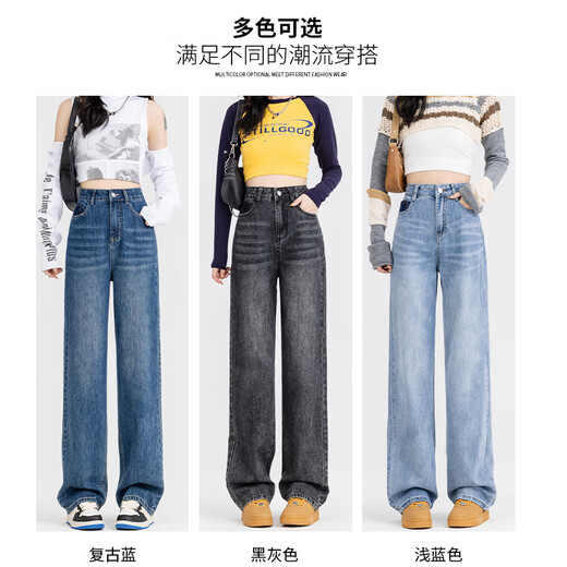 MARKYINXIANG阔腿牛仔裤女宽松直筒裤春秋2025年新款高腰垂感显瘦小个子拖地裤 HN695   复古蓝 M （建议93-110斤）