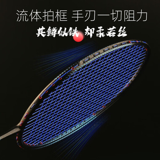 Battleship Battleship full carbon badminton racket lightweight carbon fiber training men's and women's bow and arrow series Dragon Scale 4U5U Dragon Scale 300-Red and Black 5U (75-79g) single pack