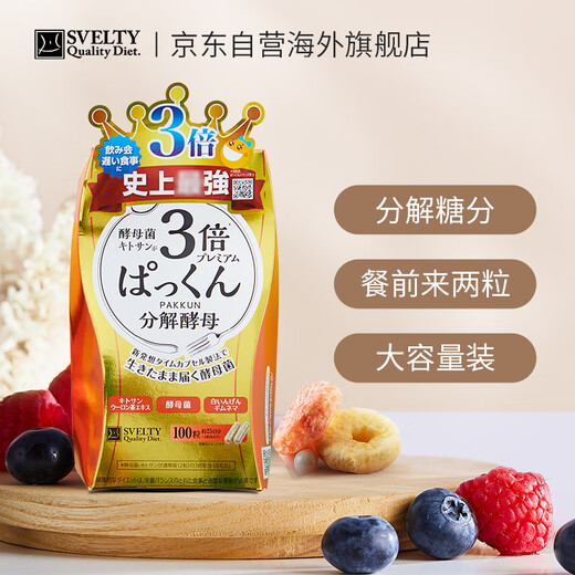 SVELTY 3 times pakkun glycolysis yeast blocker Japanese enzyme 100 capsules/bag