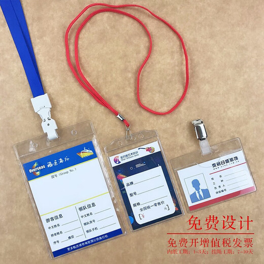 南山驹透明软胶套pvc塑料标签袋小胸卡套厂牌壳工作证证件卡片保 838-竖式 100个