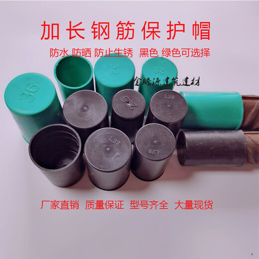 Huili's extended rebar protective cap black green rebar wire head protective cap straight thread protective sleeve plastic sleeve plug 16 extended cap 1000 pieces (black 5 cm