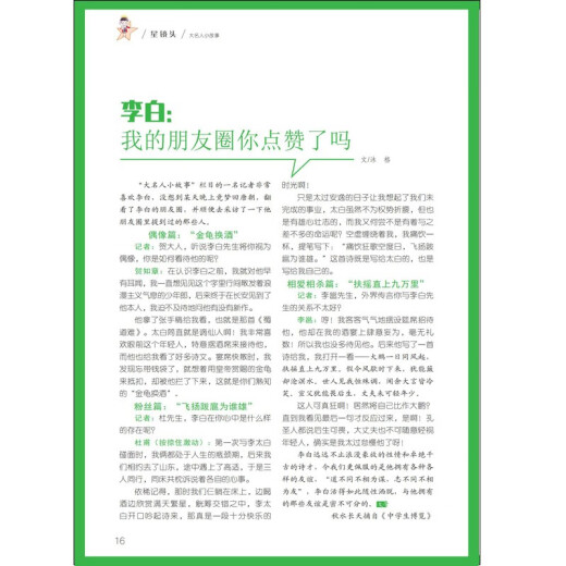 [Kyokuang sufa mañana] Yilin Youth Edition Magazine 2023 ** octavo número de la edición de jóvenes de ensayo de la edición composición y examen de la revista Revista de la revista Digest Digest Revista de la revista a la escolar primaria y secundaria Materiales de escritura de literatura para niños Inspirador Examen de lectura extracurricular Preparación de la Revista Readable Adecuado a 7 a 15 años Revista de lectores juveniles 14113