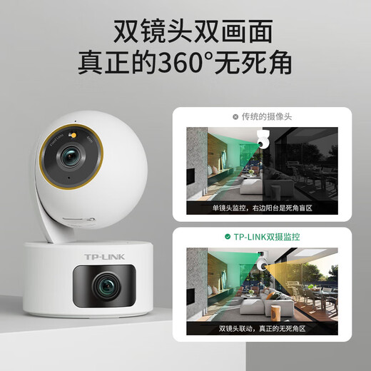 普联（TP-LINK）摄像头家用监控器 室内高清无线智能网络摄像机 360°度全景旋转云台手机APP远程查看双向语音对讲 【双镜头 | 双画面】500万+500万旗舰 64GB内存卡【免费升级128G