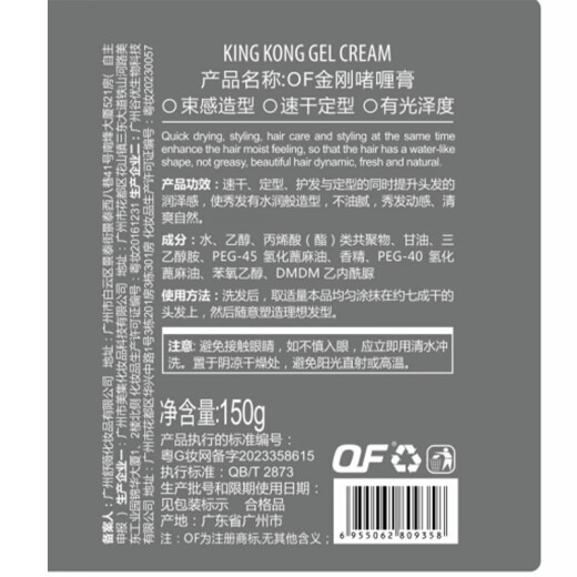 OF King Kong Gel Cream Men's Styling Moisturizing Fresh Fragrance Gel Water Back Head Oil Head Cream Strong Hair Wax Hair Spray Spray King Kong Gel 90ml*2 Bottles + Oil Head Comb