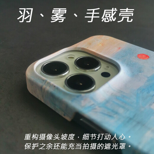 meskins Meskins苹果手机壳莫奈油画系列手感壳苹果男女新款壳磨砂防摔来图定制超薄卡通简约 3893@iPhone13 Mini