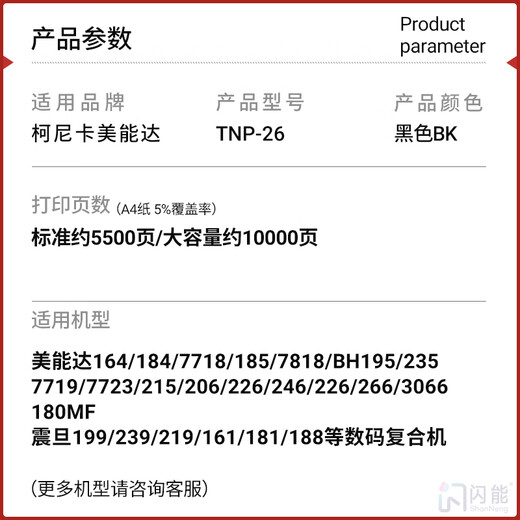 Flash can be used for Konica Minolta pagepro6180e ink cartridge Minolta 6180 Powder Box TNP26 Toner Toner ME Copier Printer TNP26 Powder Box [Two packs 20000 pages] pagepro6180e