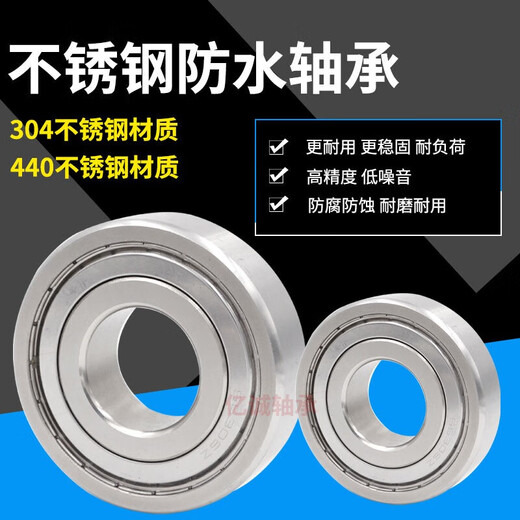
Imported BFP stainless steel bearings 304/440 corrosion-resistant acid and alkali resistance waterproof and rust-proof micro mini small bearing rolling ball rotary seal high-speed bearing S683-ZZ[440 material] 3*7*3